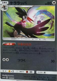 Trumbeak