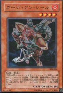 Guardian Ceal 304-006