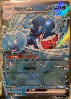 Palafin ex