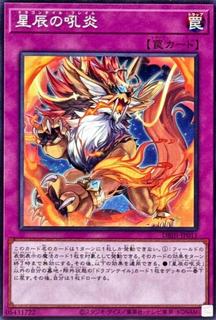 Dragon Tail Flame DBJH-JP011