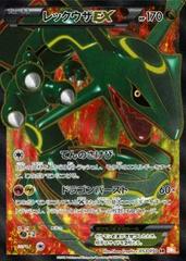 Rayquaza EX [1st Edition] #53 Prices | Pokemon Japanese Dragon