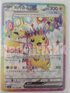Pikachu ex