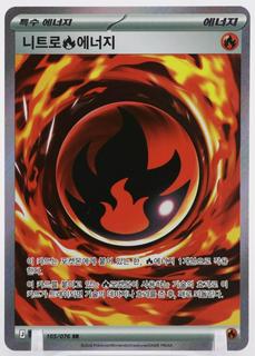 Nitro Fire Energy