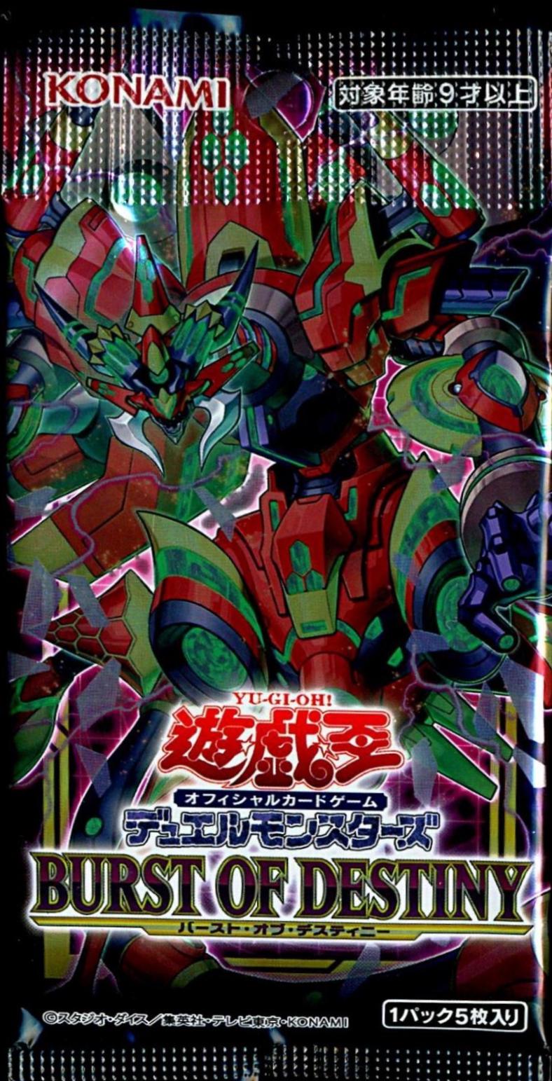 Booster Pack YuGiOh Japanese Burst of Destiny