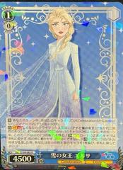 Elsa #83 Prices | Weiss Schwarz Japanese Disney 100