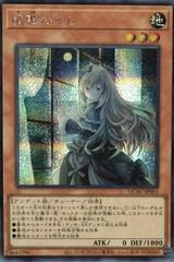 Ghost Belle & Haunted Mansion [Alternate Art] QCAC-JP051