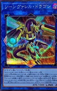 Quadborrel Dragon QCCP-JP101