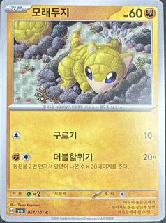 Sandshrew