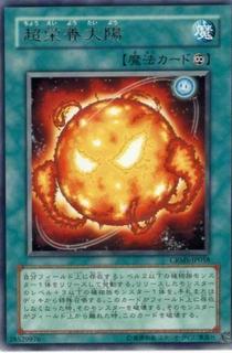 Super Solar Nutrient CRMS-JP058