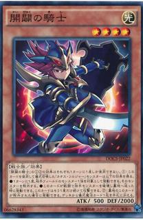 Beginning Knight DOCS-JP022
