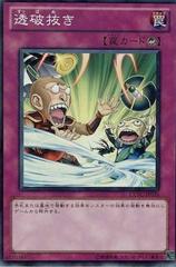 Debunk #EXVC-JP076