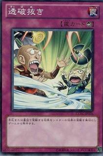 Debunk EXVC-JP076