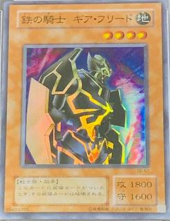 Gearfried the Iron Knight TB-51