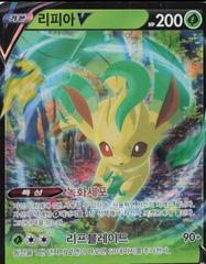 Leafeon V #11