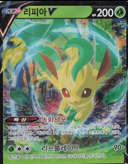 Leafeon V