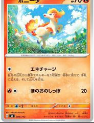 Ponyta #86 Pokemon Japanese Start Deck 100 Battle Collection Prices