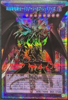 Red-Eyes Dark Dragoon LOSP-JP001