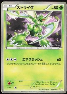 Scyther