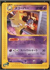Hypno [1st Edition] #41