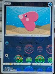 Luvdisc [Reverse Holo] #29