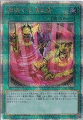 Pot of Extravagance [New Art] [Quarter Century Secret Rare] QCAC-JP016