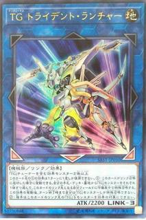 T.G. Trident Launcher SAST-JP050