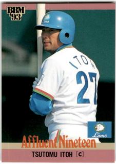 Tsutomu Itoh