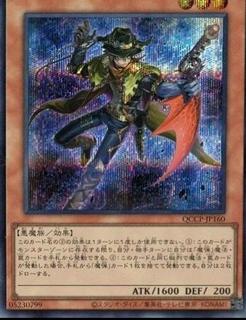 Magical Musketeer Kidbrave QCCP-JP160