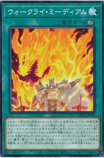 War Rock Medium DIFO-JP065