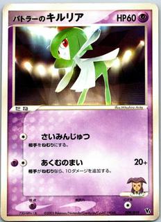 Butler's Kirlia