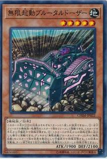 Infinitrack Brutal Dozer CHIM-JP022