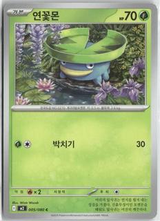 Lotad
