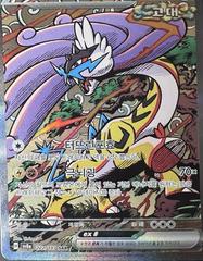 pokemon tag bolt korean card list 401 Games Canada - Reshiram - 113/114 main image 0