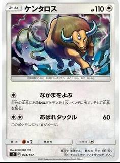 Tauros