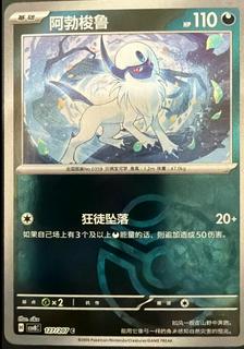 Absol