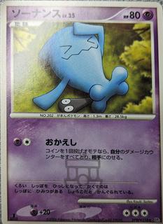 Wobbuffet