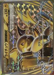 Raichu BREAK #3 Pokemon Japanese Raichu Break Evolution Prices