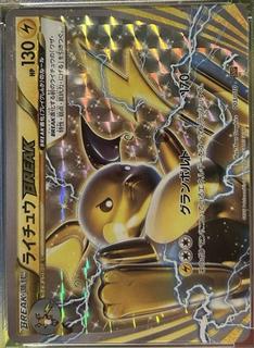 Raichu BREAK