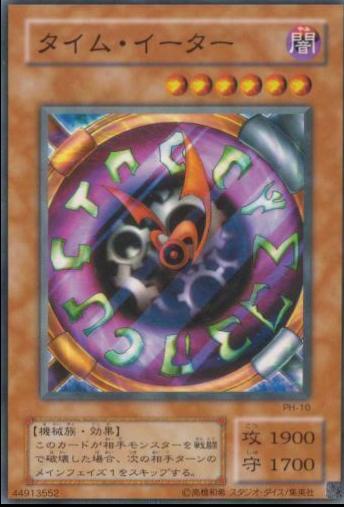 Timeater PH-10 YuGiOh Japanese Pharaonic Guardian