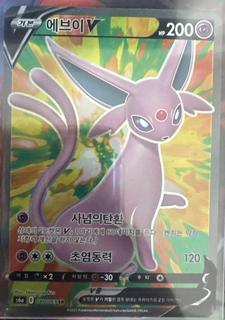 Espeon V