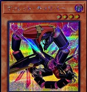Rokket Caliber QCCP-JP096