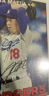 Kenta Maeda