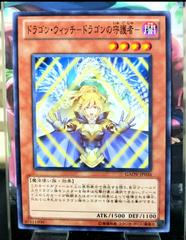 Lady of D. GAOV-JP036 Prices | YuGiOh Japanese Galactic Overlord