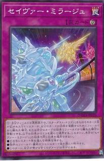 Majestic Mirage DAMA-JP070