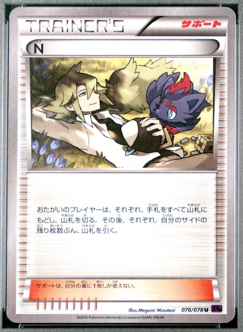 N #76 Pokemon Japanese Awakening Psychic King