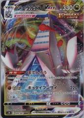 Duraludon VMAX #49 Pokemon Japanese Skyscraping Perfection Prices