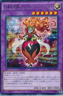Schuberta the Melodious Maestra CROS-JP039