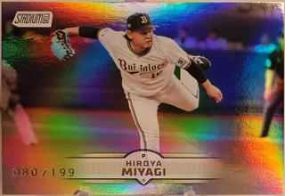 Hiroya Miyagi