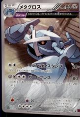 Metagross [1st Edition] #50