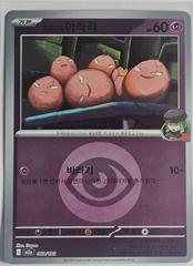 Team Rocket's Exeggcute #61 Pokemon Korean Mega Dream ex Prices